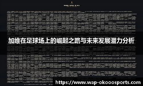 okooo澳客体育官网