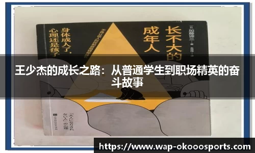 okooo澳客体育官网
