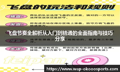 okooo澳客体育官网