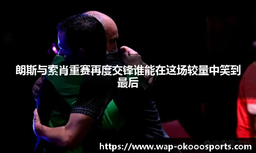okooo澳客体育平台